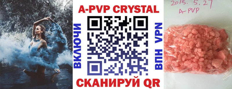 мега ТОР  купить наркотик  Зеленоградск  A PVP VHQ 