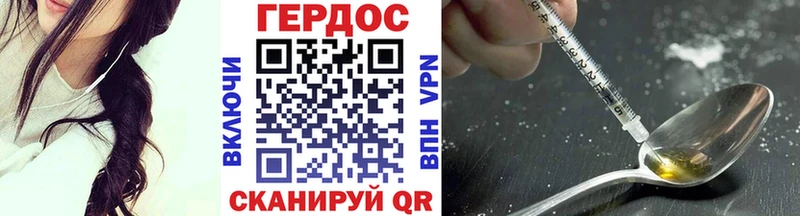 ГЕРОИН Heroin  Зеленоградск 