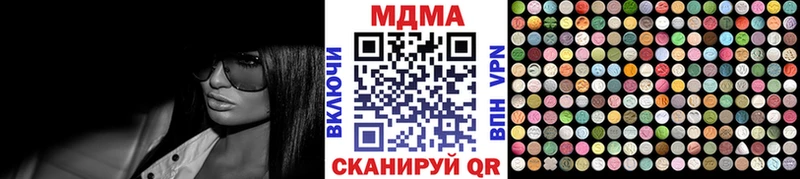 MDMA молли  Зеленоградск 