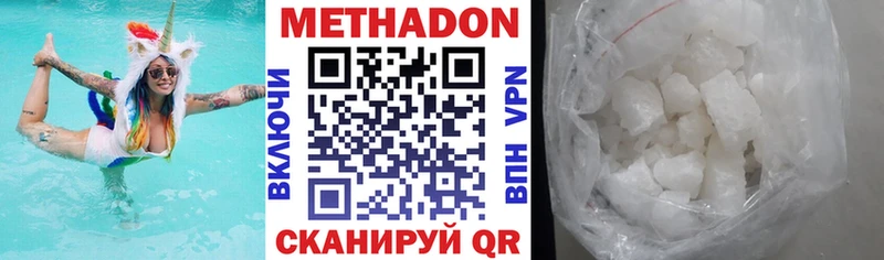 купить  сайты  Зеленоградск  МЕТАДОН белоснежный 