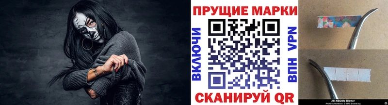 Марки N-bome 1,8мг  Зеленоградск 